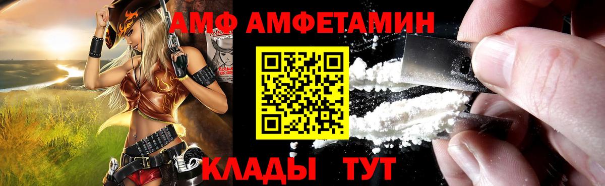 Королёв  Amphetamine 97%  АМФЕТАМИН  Вход с VPN 