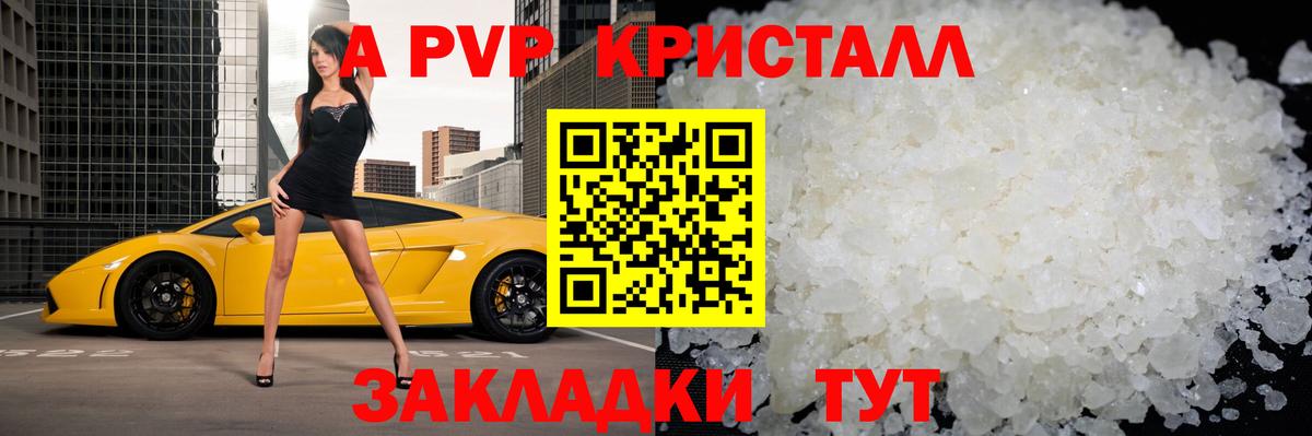 APVP Соль  Вход с VPN  Альфа ПВП  Королёв  даркнет сайт  Альфа ПВП кристаллы  A PVP крисы CK 