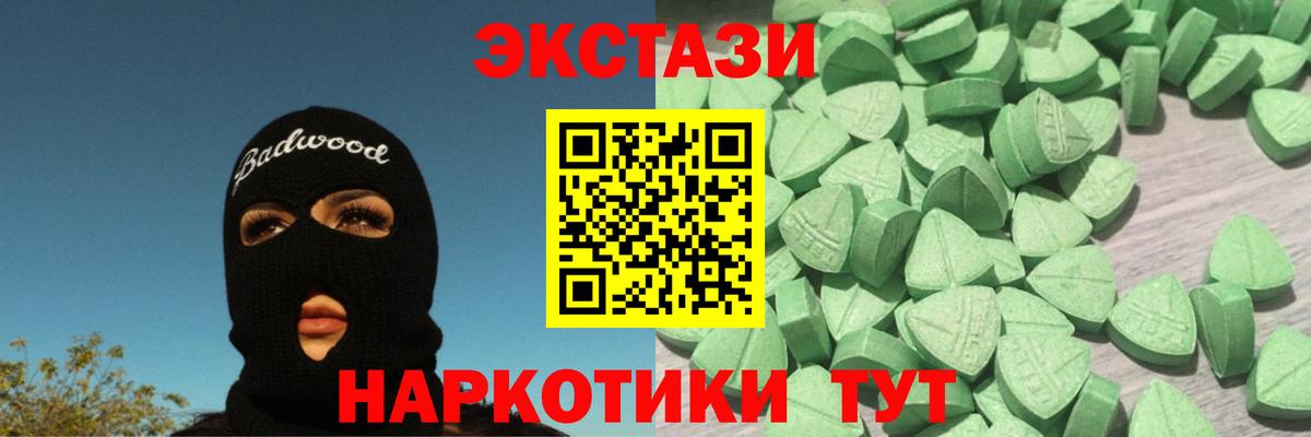 ЭКСТАЗИ VHQ  Вход с VPN  Королёв 