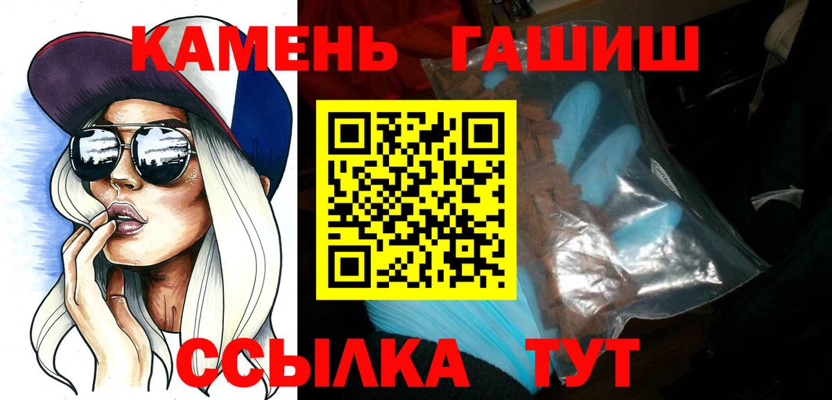 Королёв  ГАШИШ hashish  ГАШ Изолятор  Вход с VPN 