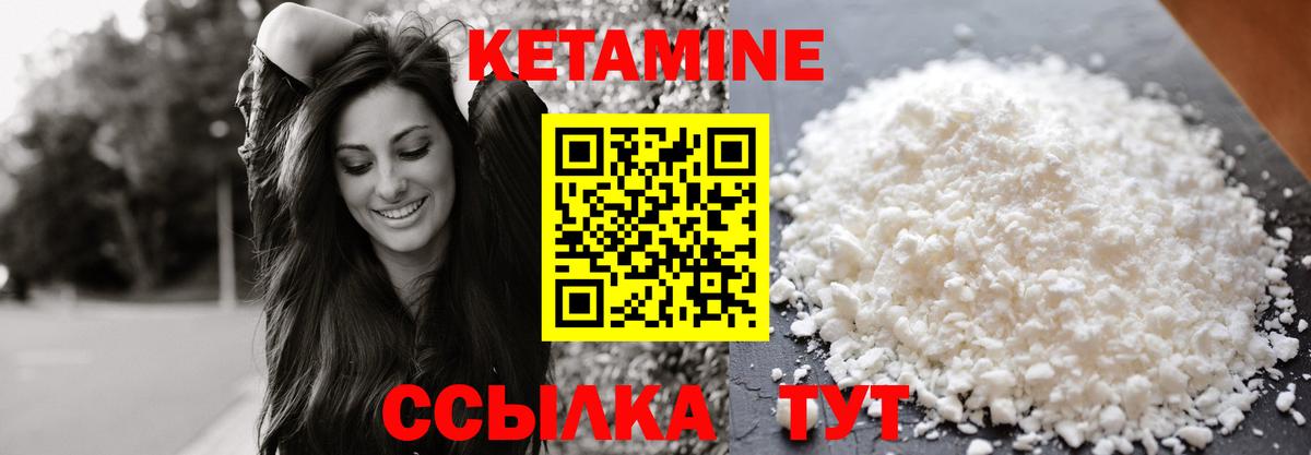 КЕТАМИН VHQ  КЕТАМИН ketamine  Королёв  Вход с VPN 