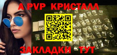 ALPHA-PVP Краснокаменск