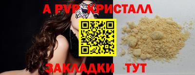 ALPHA-PVP Краснокаменск