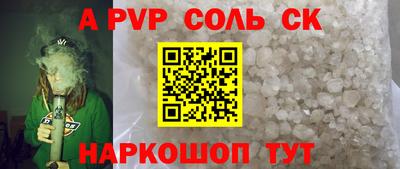 ALPHA-PVP Краснокаменск