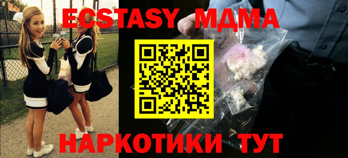 МДМА кристаллы Королёв