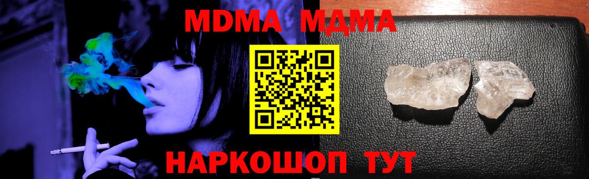 Королёв  МДМА Molly  МДМА VHQ  MDMA  Вход с VPN 