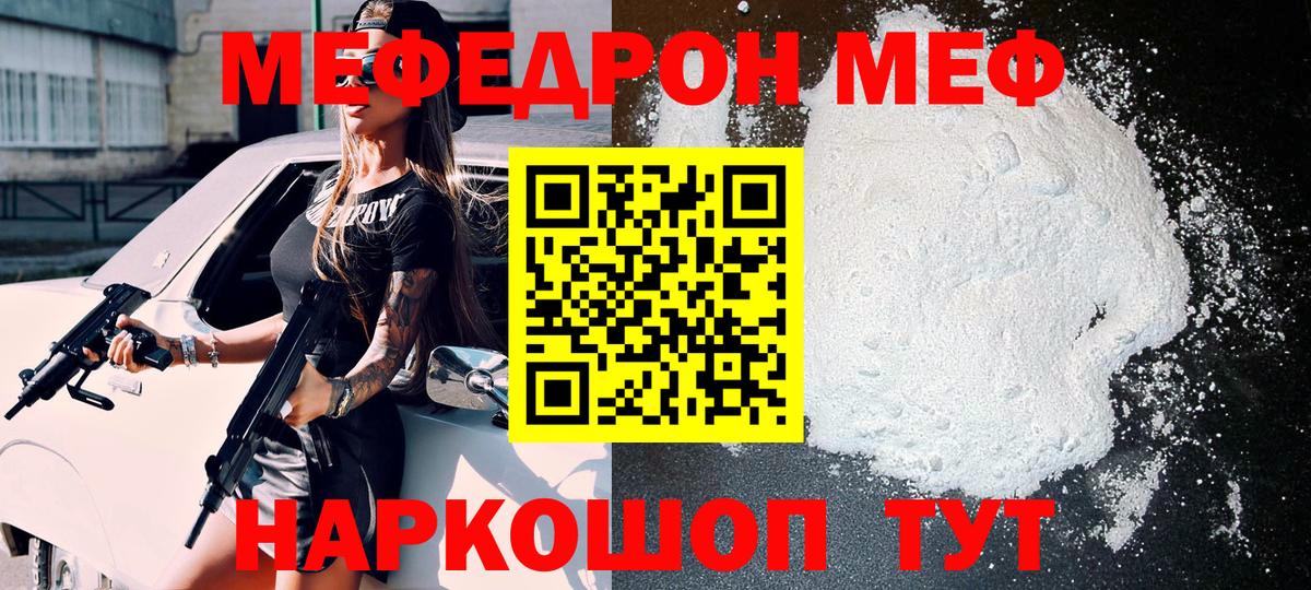 Мефедрон мука Королёв