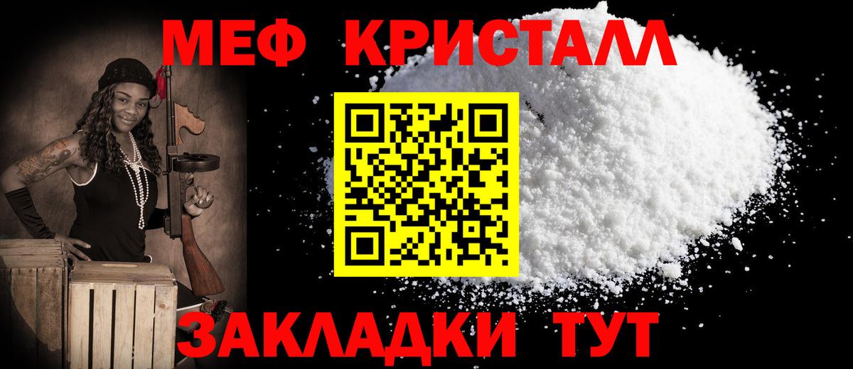 Мефедрон mephedrone  МЕФ  Королёв  Меф  Вход с VPN 