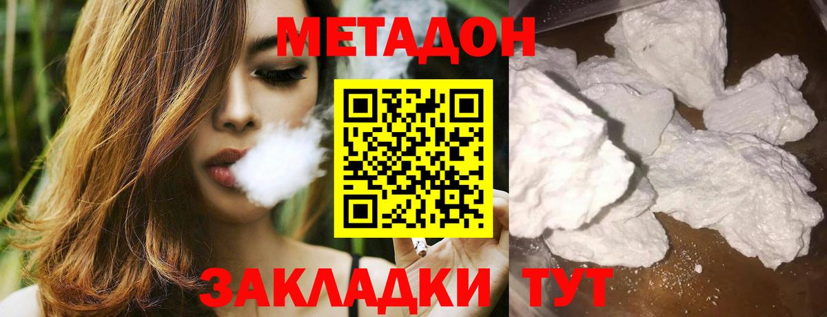 Метадон белоснежный  Вход с VPN  Метадон methadone  Королёв 