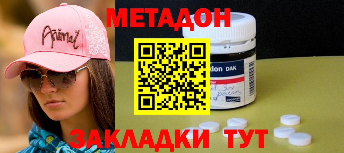 Метадон VHQ Королёв