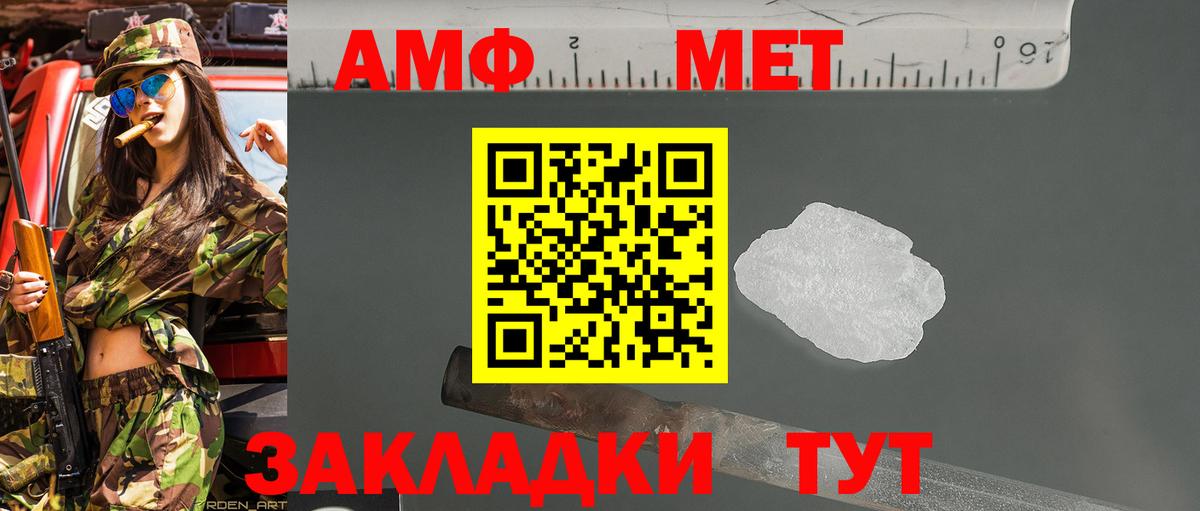 Метамфетамин винт Королёв