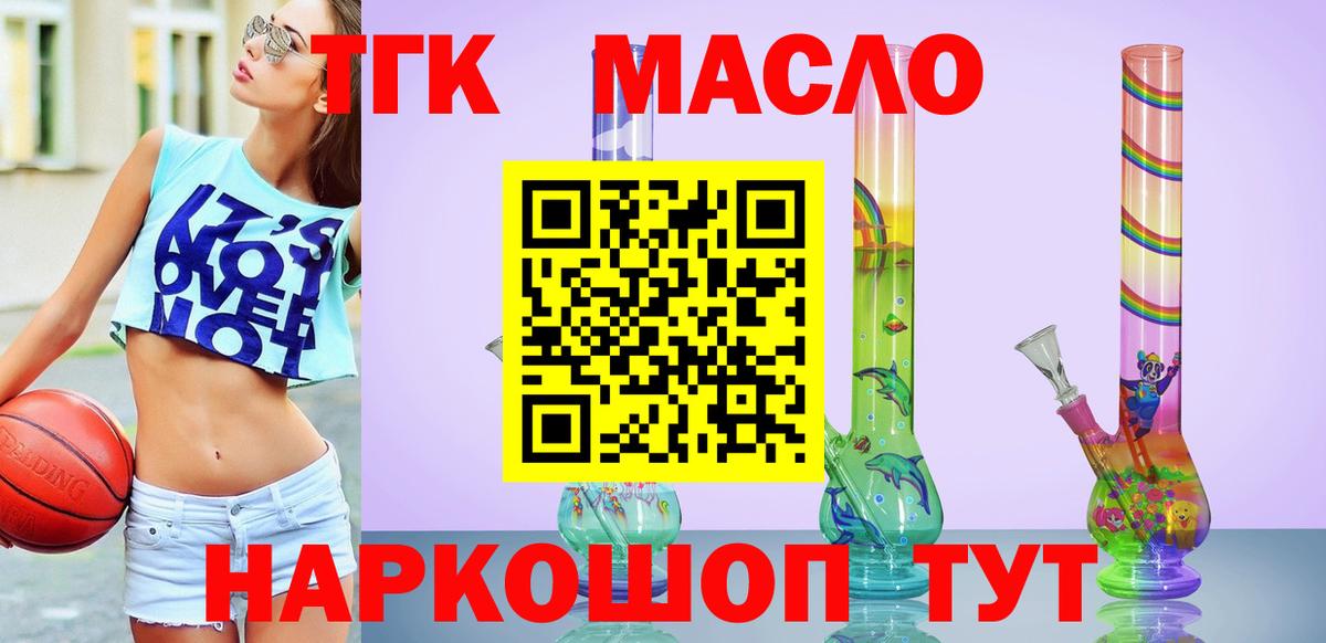 купить закладку  Вход с VPN  omg ONION  Дистиллят ТГК вейп  Королёв 