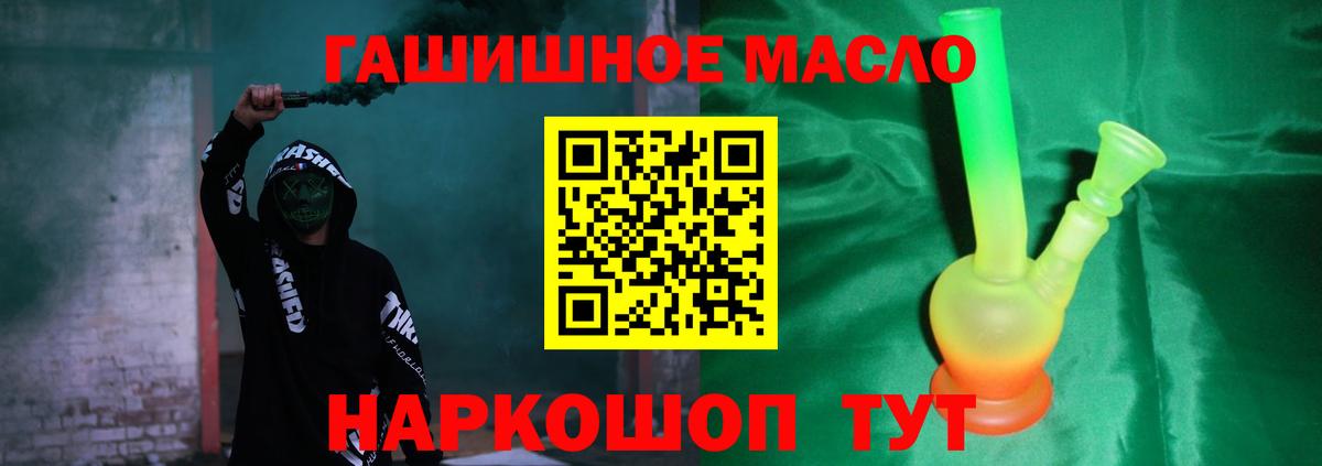 Дистиллят ТГК THC oil Королёв