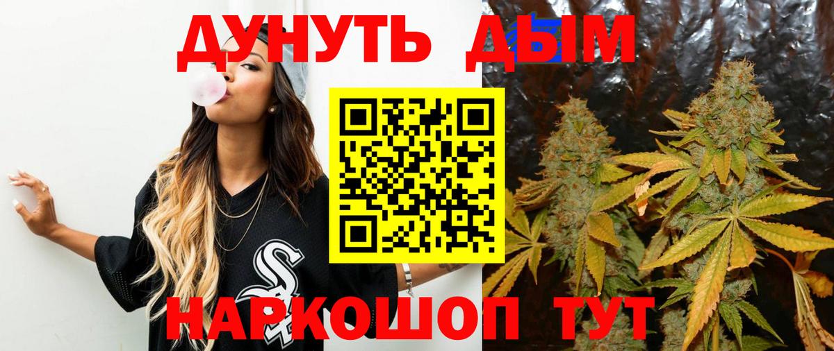 Конопля THC 21% Королёв