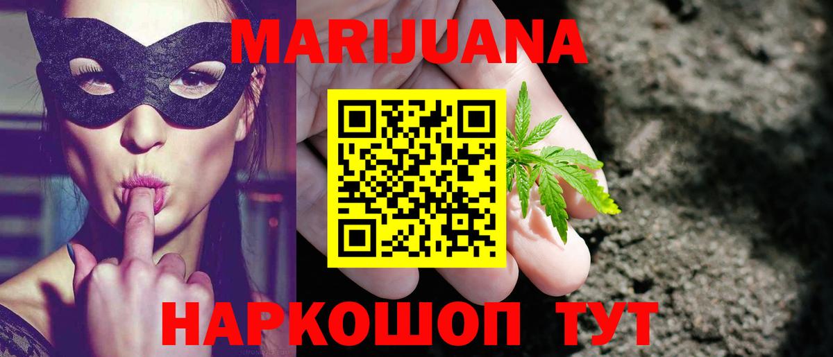 Королёв  Канабис тримм  Вход с VPN  Конопля White Widow  Бошки Шишки индика 